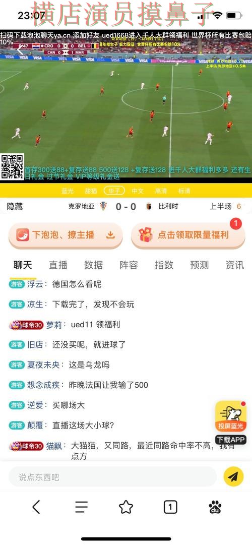 世界杯投注平台合集平台排行直播怎么看？全面分析给你答案（世界杯直播）