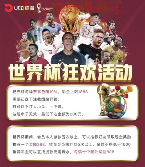 世界杯投注平台合集平台排行直播怎么看？全面分析给你答案（世界杯直播）
