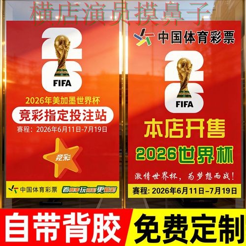 新手必看：世界杯投注入口用户反馈+直播详解 + 世界杯官方信息