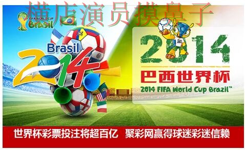 世界杯全球总决赛来临，世界杯投注网站大全官网直达与平台选择实测对比