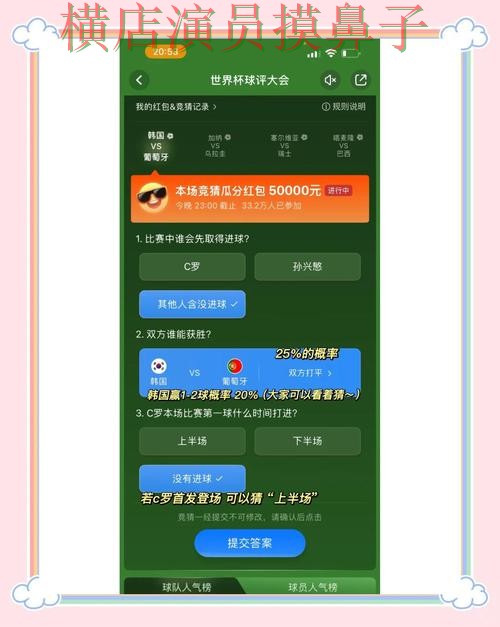 世界杯竞猜平台深度评测报告:玩法指南+直播与实际体验总结 - 世界杯官方信息 世界杯竞猜平台深度评测报告:玩法指南+直播与实际体验总结 - 世界杯官方信息