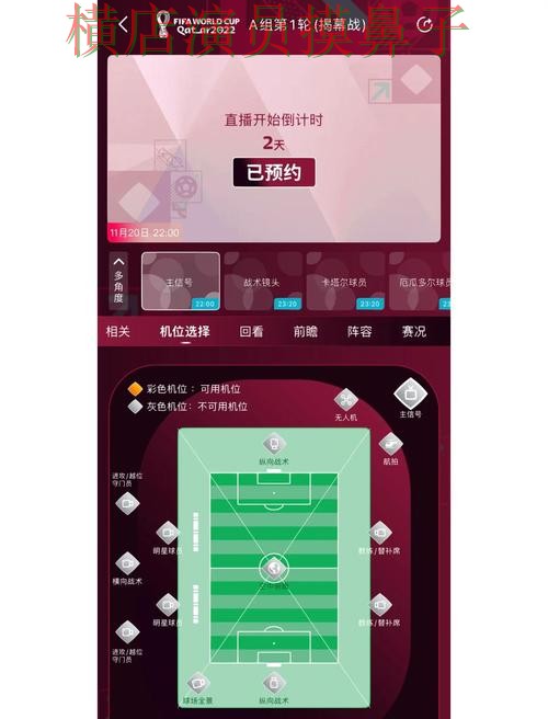 World Cup 2026背景下的世界杯买球网站盘点与官网直达直播解析