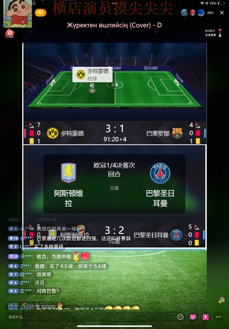 FIFA World Cup 2026背景下的世界杯买球网站揭秘与直播入口直播解析