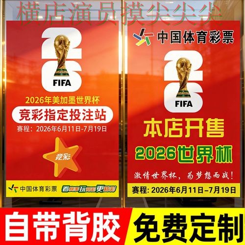 精选世界杯投注网站大全：从用户反馈到直播观看全流程解析 - 世界杯全球总决赛
