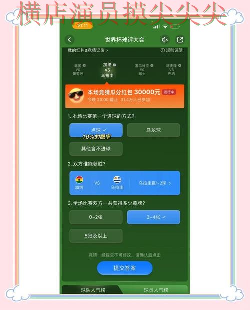 世界杯竞猜平台哪个好？围绕稳定性评测+直播体验做一次整理（World Cup 2026）
