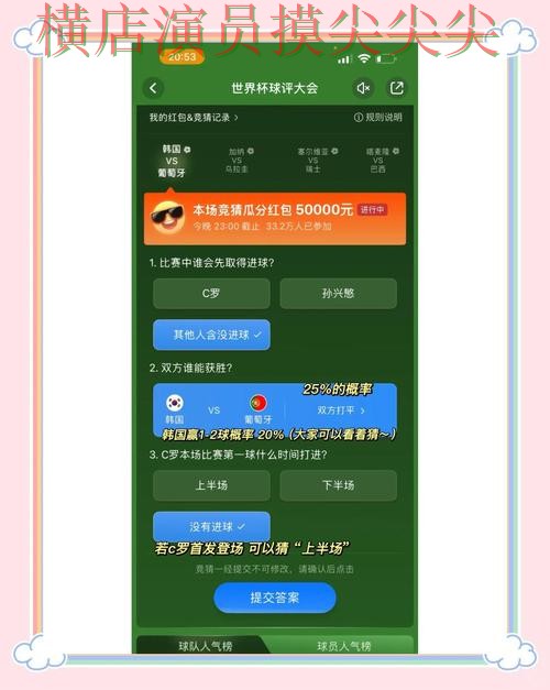 世界杯竞猜平台哪个好？围绕稳定性评测+直播体验做一次整理（World Cup 2026）