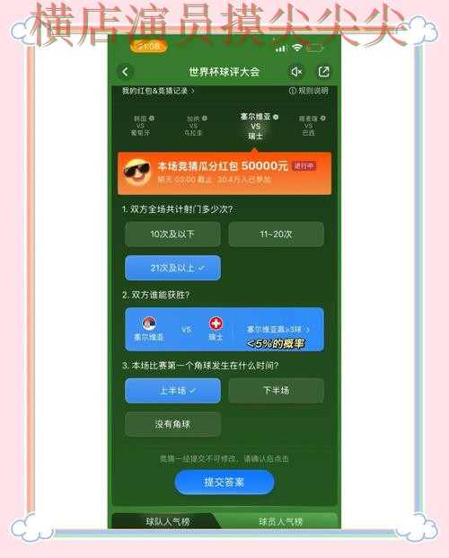 世界杯竞猜平台哪个好？围绕稳定性评测+直播体验做一次整理（World Cup 2026）