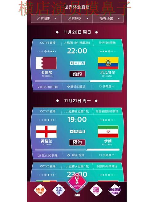 推荐世界杯买球网站：从安全入口到使用全流程解析 - World Cup 2026