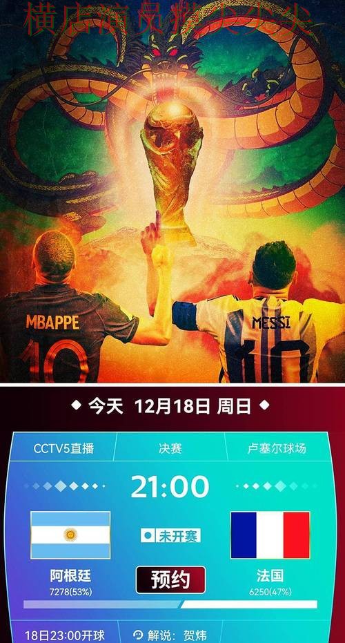 精选世界杯买球平台：从安全入口到直播观看全流程解析 - 2026世界杯