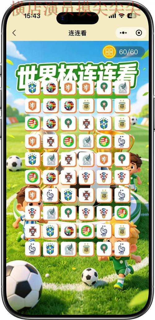 世界杯竞猜平台哪个好？围绕速度测试+直播体验做一次实测对比（FIFA World Cup 2026）