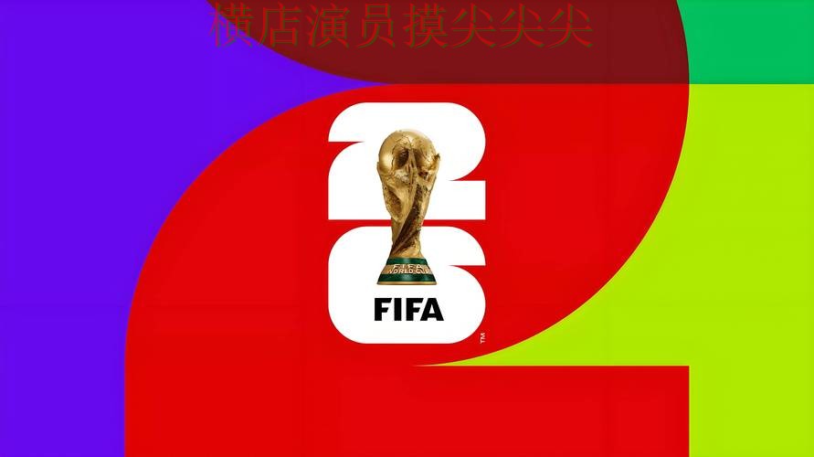 世界杯直播期间热门世界杯竞猜网站揭秘与直播入口分析 世界杯直播期间热门世界杯竞猜网站揭秘与直播入口分析