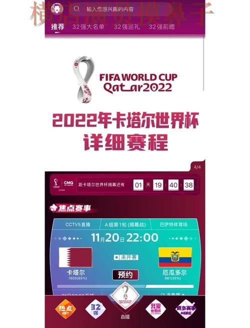 世界杯买球网站哪个好?围绕直播入口+直播体验做一次全面分析(2026世界杯) 世界杯买球网站哪个好?围绕直播入口+直播体验做一次全面分析(2026世界杯)