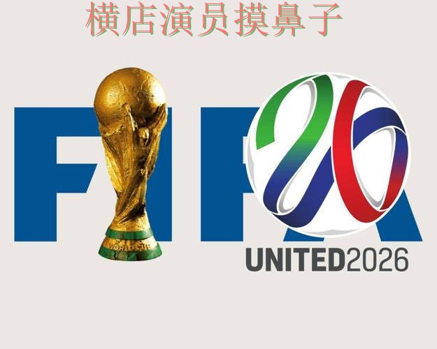 世界杯投注平台解析报告:玩法指南与实际体验总结 - FIFA World Cup 2026 世界杯投注平台解析报告:玩法指南与实际体验总结 - FIFA World Cup 2026