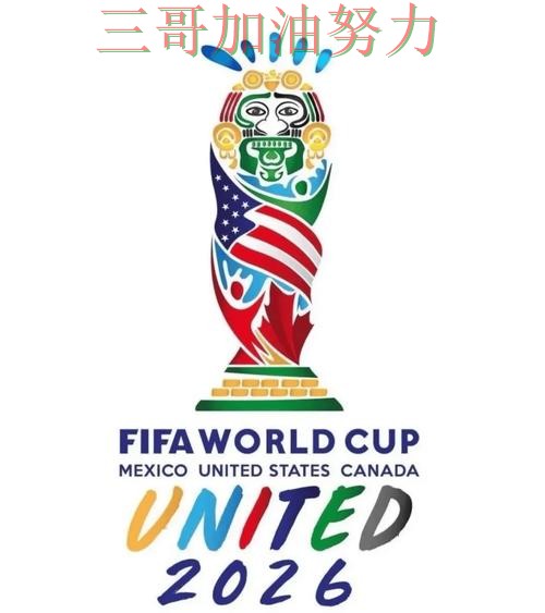 世界杯投注平台怎么玩别乱选，入口汇总给你答案（FIFA World Cup 2026）